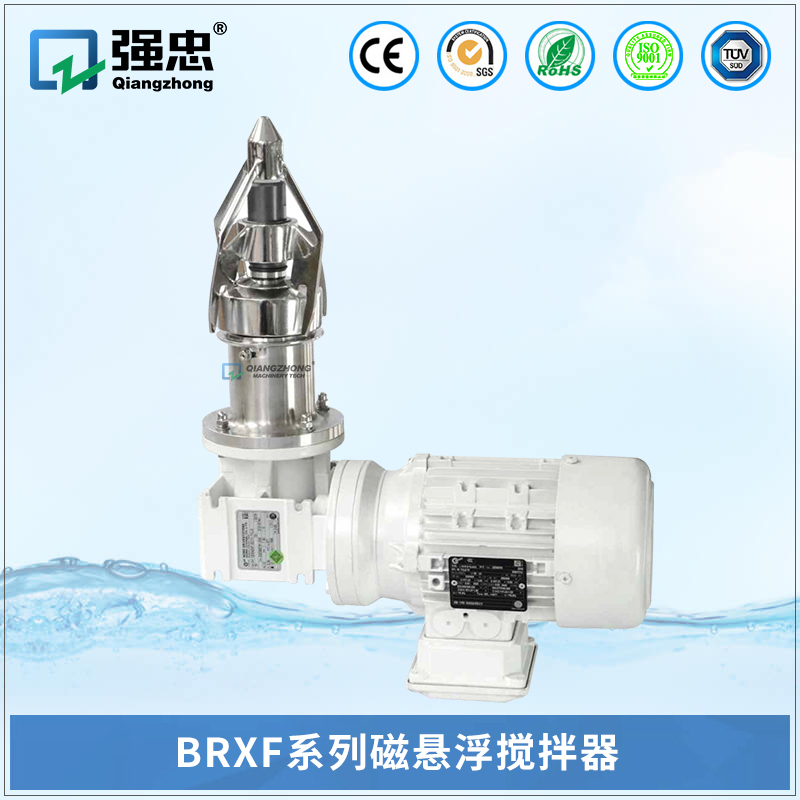 BRXF星空游戏磁悬浮搅拌器